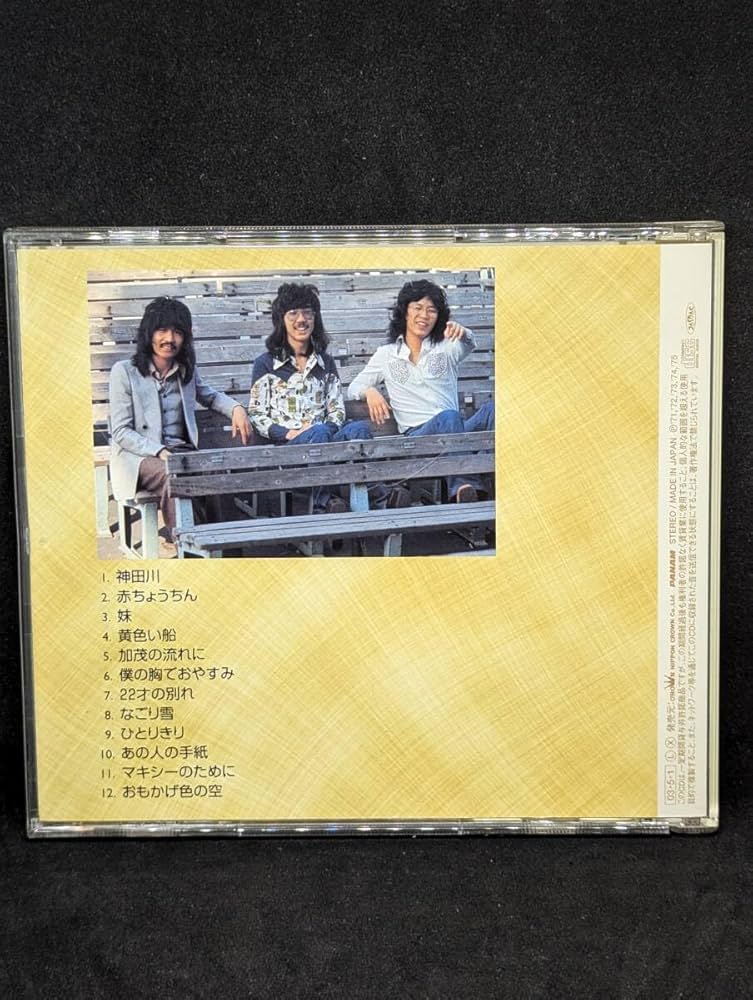 Amazon.co.jp: 全国180 かぐや姫 セレクション ベスト12曲 南
